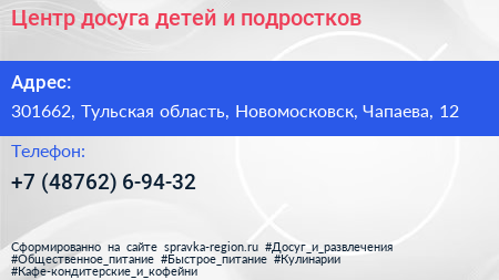 Центр досуга детей и подростков - визитка