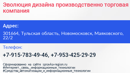 Эволюция дизайна производственно торговая компания - визитка