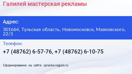Галилей мастерская рекламы - визитка