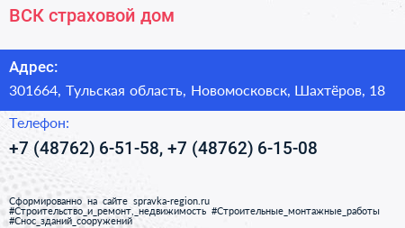 ВСК страховой дом - визитка