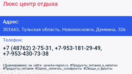 Люкс центр отдыха - визитка