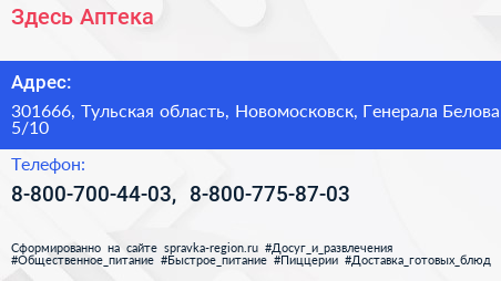 Здесь Аптека - визитка