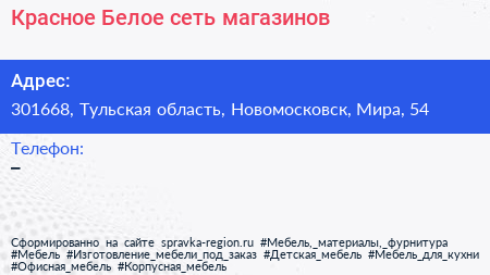 Нажмите, чтобы скачать визитку Красное Белое сеть магазинов - визитка