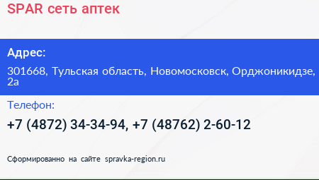SPAR сеть аптек - визитка
