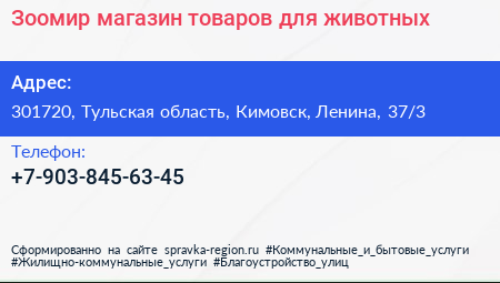Зоомир магазин товаров для животных - визитка