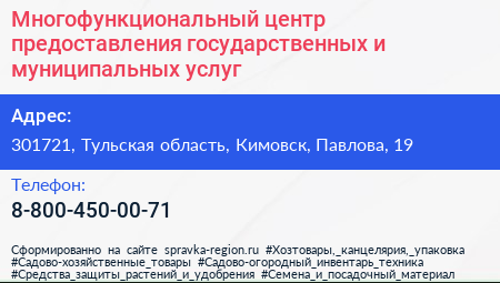 Многофункциональный центр предоставления государственных и муниципальных услуг - визитка