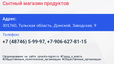 Сытный магазин продуктов - визитка