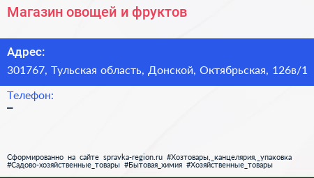 Магазин овощей и фруктов - визитка