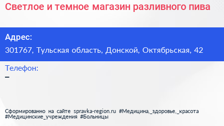 Светлое и темное магазин разливного пива - визитка