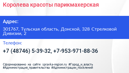 Королева красоты парикмахерская - визитка