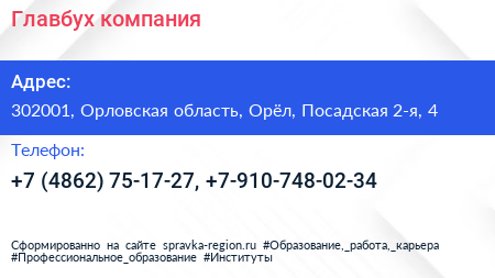 Главбух компания - визитка