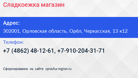 Сладкоежка магазин - визитка