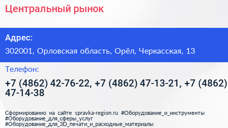 Центральный рынок - визитка