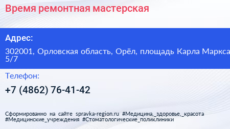 Время ремонтная мастерская - визитка