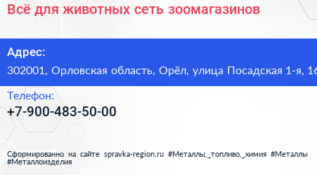 Всё для животных сеть зоомагазинов - визитка