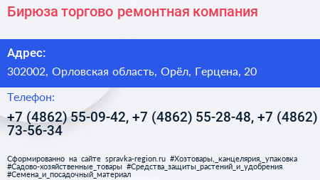 Бирюза торгово ремонтная компания - визитка
