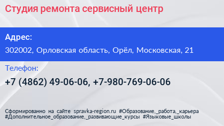 Студия ремонта сервисный центр - визитка