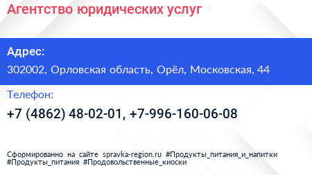 Агентство юридических услуг - визитка