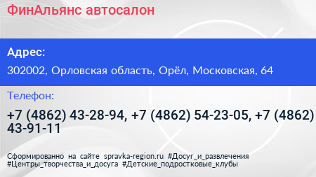 ФинАльянс автосалон - визитка