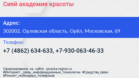 Сияй академия красоты - визитка