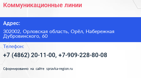 Коммуникационные линии - визитка