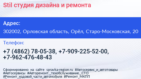 Stil студия дизайна и ремонта - визитка