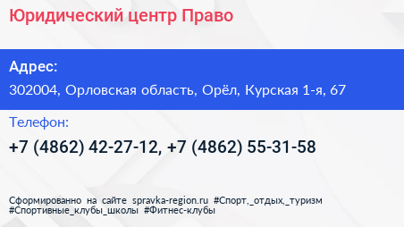 Юридический центр Право - визитка