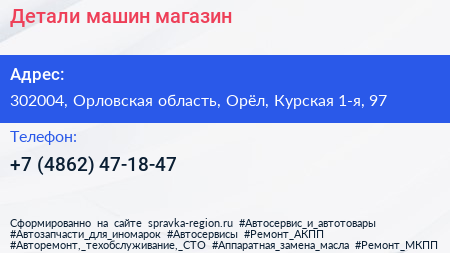 Детали машин магазин - визитка