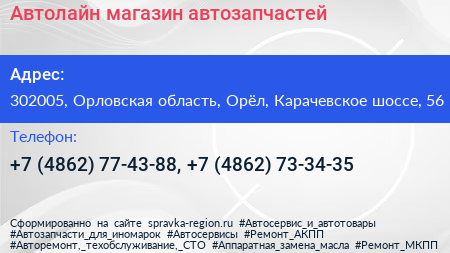 Автолайн магазин автозапчастей - визитка