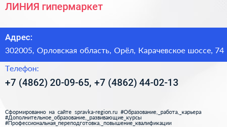 ЛИНИЯ гипермаркет - визитка