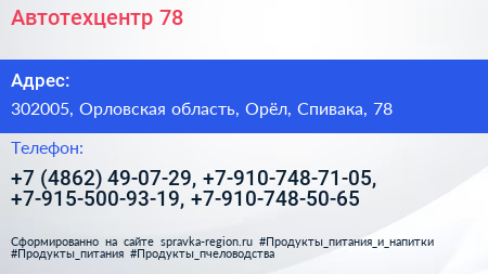 Автотехцентр 78 - визитка