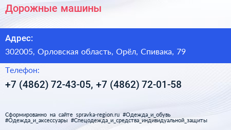 Дорожные машины - визитка