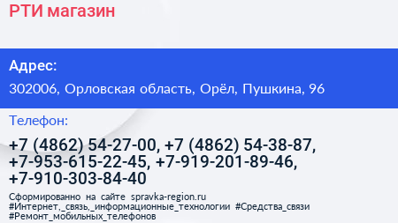 РТИ магазин - визитка