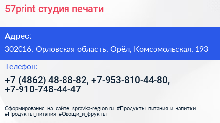 57print студия печати - визитка