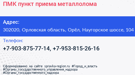 ПМК пункт приема металлолома - визитка