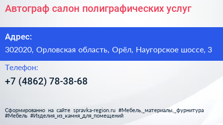 Автограф салон полиграфических услуг - визитка