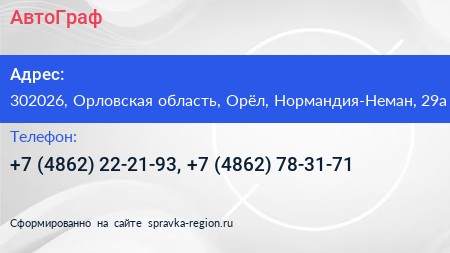 АвтоГраф - визитка