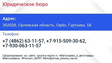 Юридическое бюро - визитка