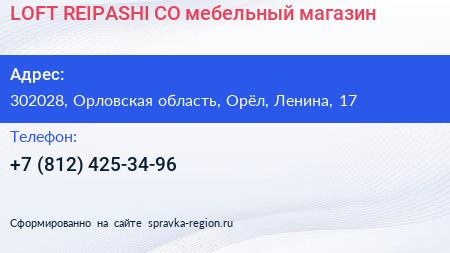 LOFT REIPASHI CO мебельный магазин - визитка