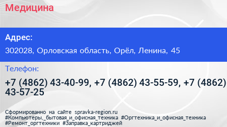 Медицина - визитка