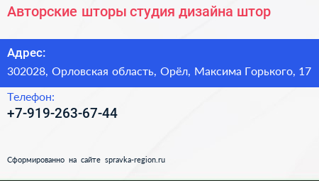 Авторские шторы студия дизайна штор - визитка