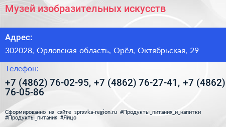 Музей изобразительных искусств - визитка