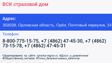 ВСК страховой дом - визитка