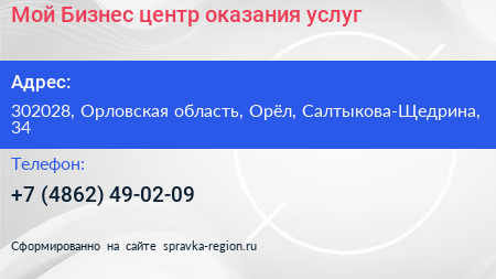 Мой Бизнес центр оказания услуг - визитка