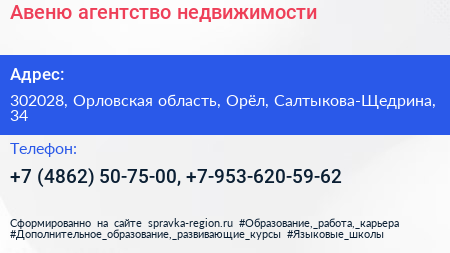 Авеню агентство недвижимости - визитка
