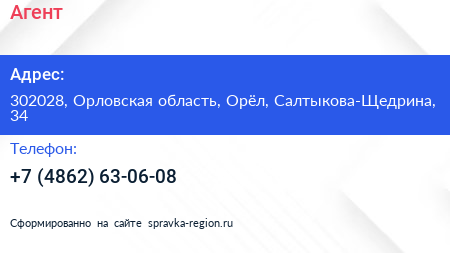 Нажмите, чтобы скачать визитку Агент - визитка