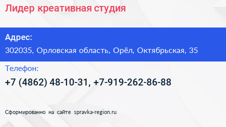 Лидер креативная студия - визитка