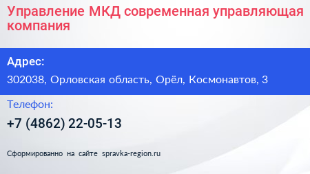 Управление МКД современная управляющая компания - визитка