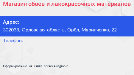 Магазин обоев и лакокрасочных материалов - визитка