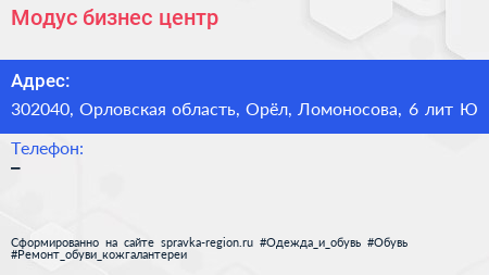 Модус бизнес центр - визитка